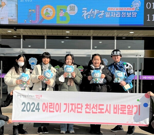 청양군청에서 기념사진을 찍은 어린이 명예기자단. 사진=영등포구