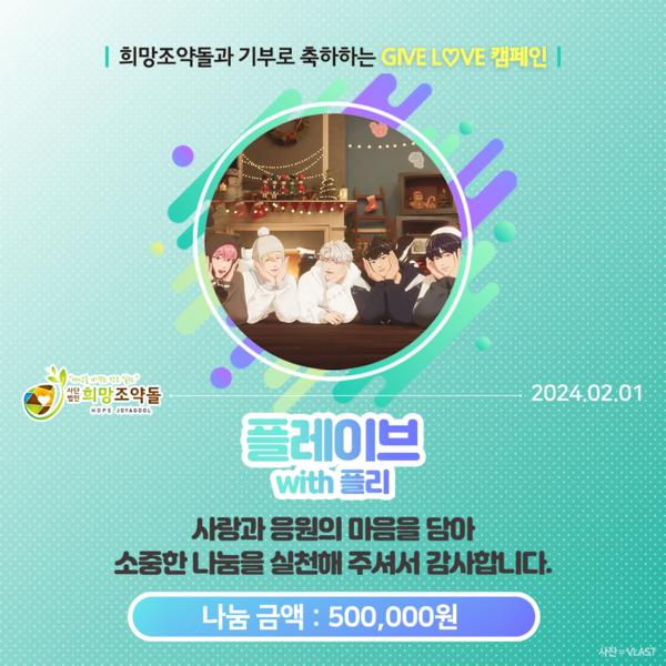 희망조약돌 온라인 기부증서. 사진=희망조약돌
