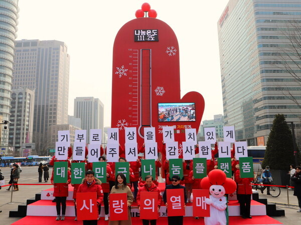 앞줄 왼쪽부터 사랑의열매 황인식 사무총장, 홍보대사 배우 채시라, 김병준 회장, 홍보대사 가수 박상민, 사랑의열매 마스코트 열매둥이. 사진=사랑의열매