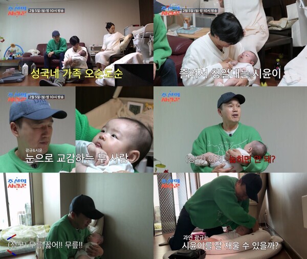 조선의사랑꾼. 사진=TV CHOSUN