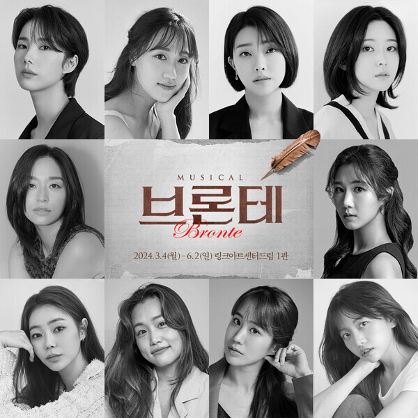 뮤지컬 '브론테' 캐스팅 라인업.