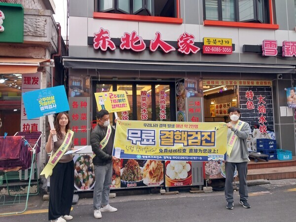 대림동 일대에서 진행한 '무료결핵검진; 캠페인 모습. 사진=영등포구