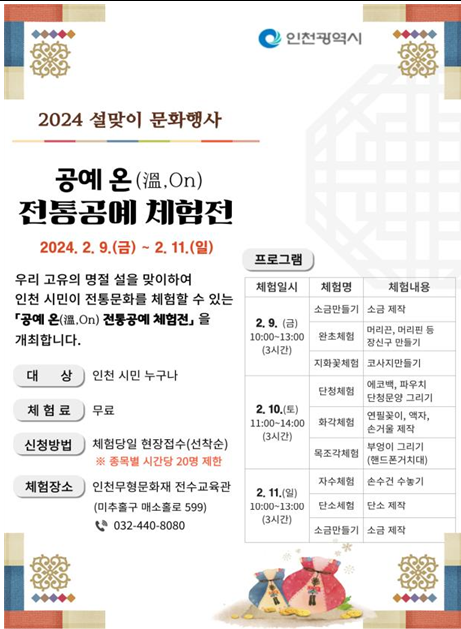 사진=인천시