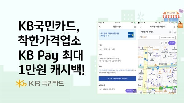 사진=KB국민카드