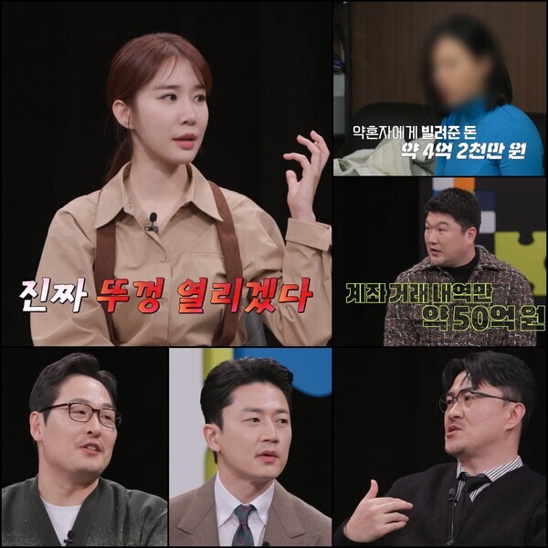탐정들의 영업비밀. 사진=채널A
