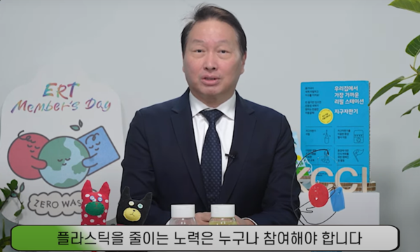 최태원 회장이 대한상의 유튜브 채널에서 '바이 바이 플라스틱 챌린지'를 진행하고 있다. 사진=대한상의 유튜브 채널