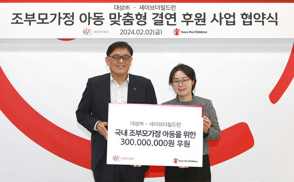 지난 2일 서울 마포구 세이브더칠드런 본사에서 열린 '조부모 가정 아동 맞춤형 후원 사업 협약식'에서 김경숙 대상㈜ ESG경영실장(오른쪽)과 정태영 세이브더칠드런 총장(왼쪽)이 기념 촬영을 하고 있다. 사진=대상㈜