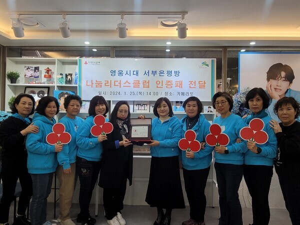 임영웅의 팬클럽 ‘영웅시대 서부은평방’.사진=영웅시대