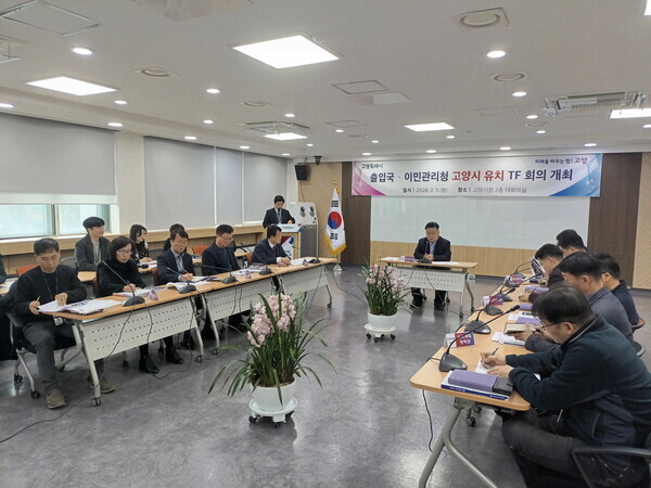 고양특례시, 출입국·이민관리청 유치 TF 본격 가동. 사진=고양시