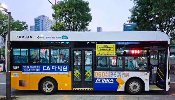 비케이동영테크의 전고체 배터리가 장착되는 범한자동차의 전기버스. 사진=비케이동영테크