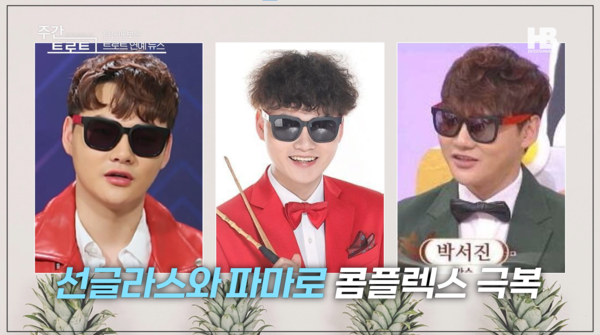 사진=주간아이돌