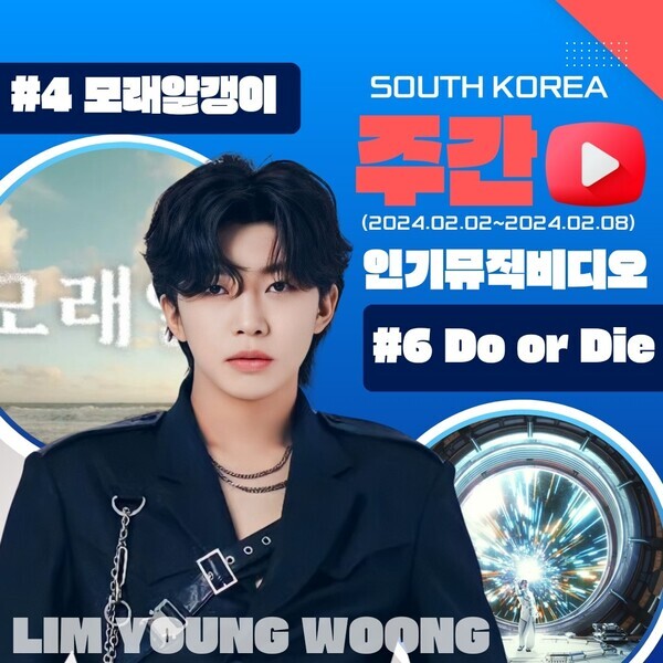 임영웅. 사진=영웅시대