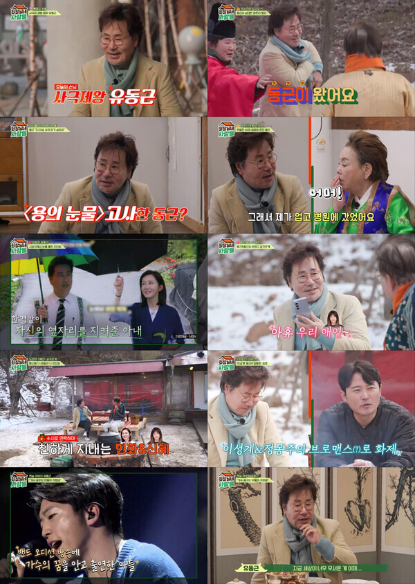 회장님네사람들. 사진=tvN STORY