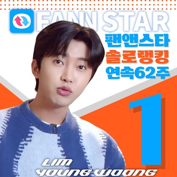 임영웅.사진=영웅시대