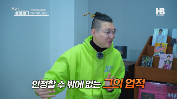 래퍼, 작가, 강사, DJ, 작곡가로 활동하고 있는 래피. 사진=트로트코리아