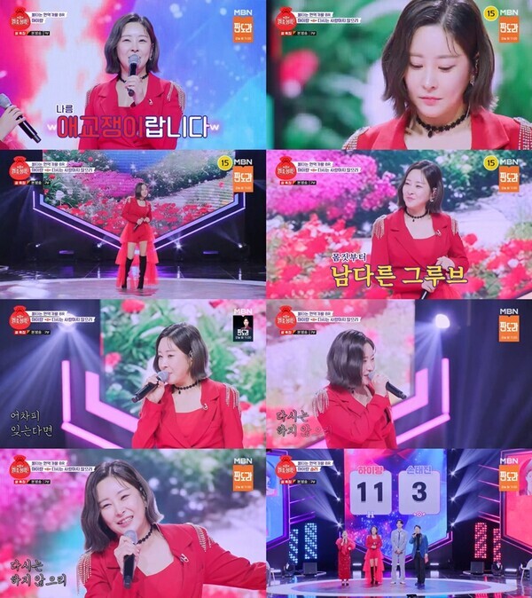 하이량.사진=MBN ‘불타는 장미단’ 캡처