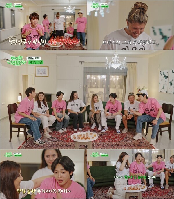 아이엠그라운드. 사진=채널S, ENA