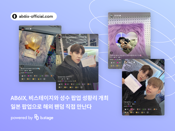 비스테이지가 온라인을 넘어 오프라인으로 사업 영역을 확대한다. 사진=비스테이지