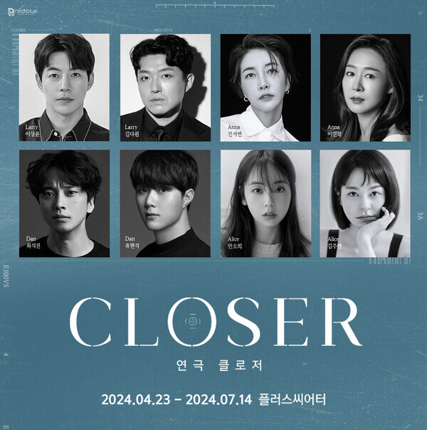 8년만에 돌아오는 연극 '클로저'가 캐스팅과 티저 포스터를 공개했다.사진=㈜레드앤블루