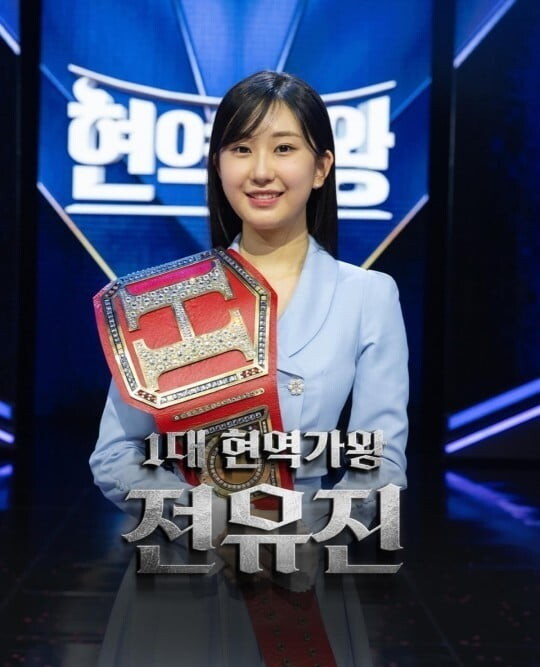'현역가왕'에서 최종 우승을 차지한 전유진. 사진=MBN