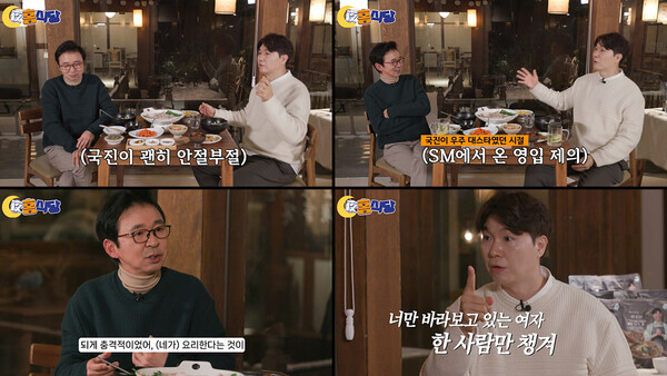 방송인 박수홍이 론칭한 유튜브 토크쇼 ‘야(夜)홍식당’에 절친한 사이인 김국진이 첫번째 게스트로 참여해 진솔한 대화를 나눴다.사진=MCN허브