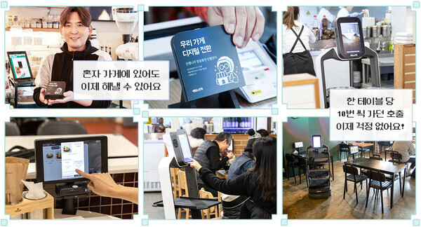 디지털 전환 프로젝트 참여 가게 및 업주 모습. 사진=우아한형제들