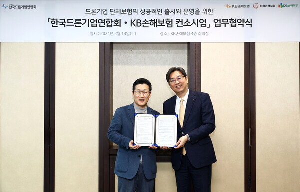 KB손해보험_한국드론기업연합회와 드론기업 단체보험 업무협약 체결. 사진=KB손해보험