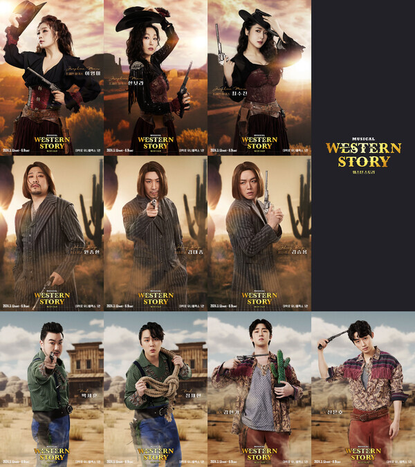 '웨스턴스토리' 캐릭터포스터. 사진=(주)뉴프로덕션
