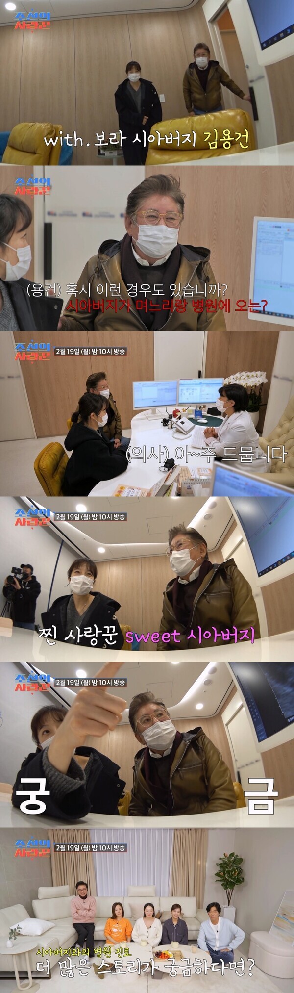 '조선의사랑꾼'. 사진=TV CHOSUN