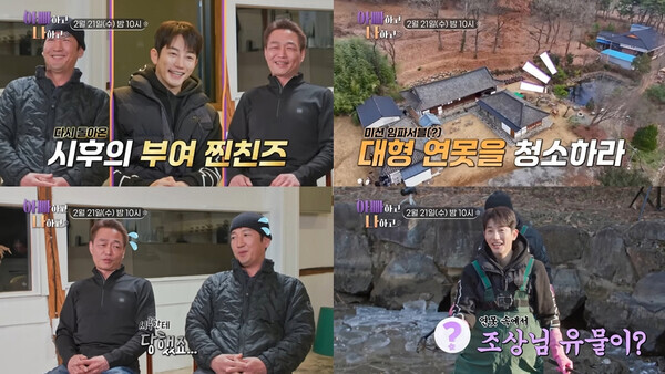 아빠하고나하고.사진= TV CHOSUN