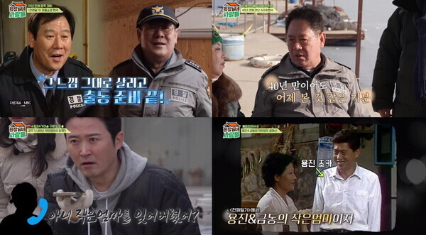 사진=tvN STORY ‘회장님네 사람들’