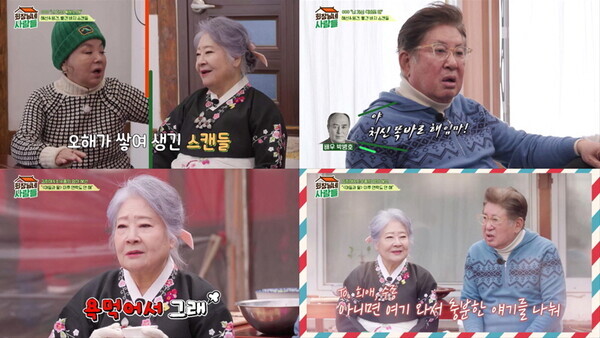 사진=tvN STORY ‘회장님네 사람들’