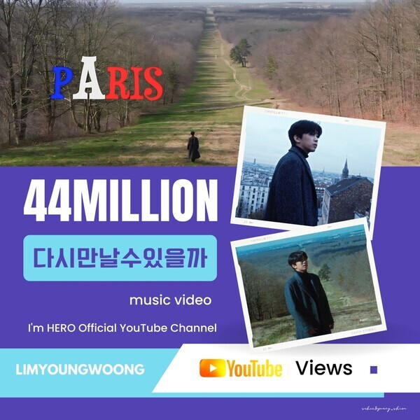 임영웅. 사진=영웅시대