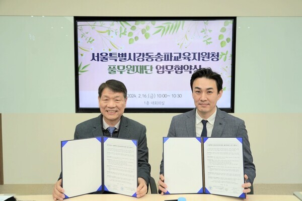 지난 16일  강동송파교육지원청 대회의실에서 진행된 업무협약식에서 윤민호 풀무원재단 사무국장(오른쪽)과 배영직 강동송파교육지원청 교육장(왼쪽). 사진=풀무원