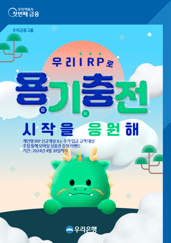 사진=우리은행