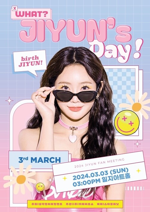 가수 홍지윤 데뷔 첫 단독 팬미팅을 가진다. 사진=생각엔터테인먼트