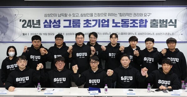19일 서울 서초구 한국컨퍼런스센터에서 삼성그룹 초기업 노동조합이 출범 기자회견을 마친 뒤 기념촬영을 하고 있다. 사진=뉴시스