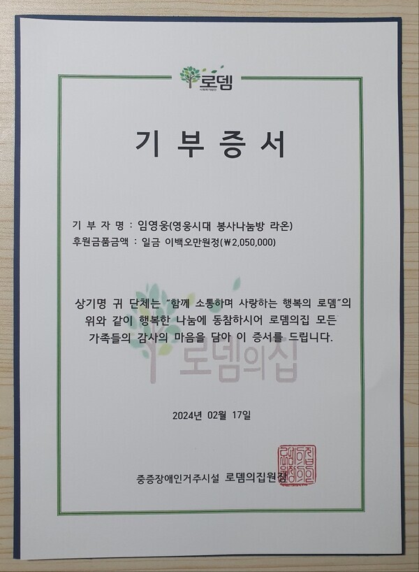 사진=영웅시대