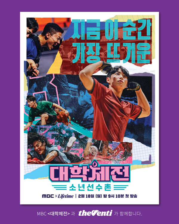 사진=더벤티