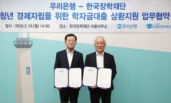 우리은행(은행장 조병규)은 지난 19일 서울 중구 소재 한국장학재단 서울사무소에서 한국장학재단과 청년 학자금 대출 캐시백 시행을 위한 업무협약을 체결했다. 우리은행 조병규 은행장(왼쪽)과 한국장학재단 배병일 이사장이 기념촬영을 하고 있다.사진=우리은행
