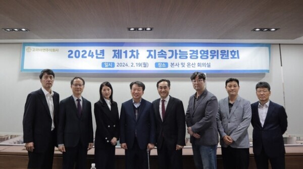 정무경 고려아연 지속가능경영위원장(왼쪽에서 4번째) 등 주요인원들이 회의 종료 후 기념촬영을 진행하고 있다. 사진=고려아연