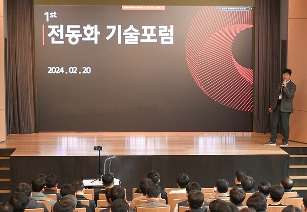 현대모비스가 지난 20일 경기도 의왕 전동화 연구소에서 산-학-연 합동 ‘전동화 기술 포럼’을 개최했다.  (사진제공=현대모비스)