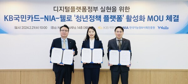 21일 오전 서울 중구 NIA 대회의실에서 (왼쪽부터)KB국민카드 이호준 플랫폼사업그룹장, 웰로 김유리안나 대표, NIA 박원재 부원장이‘청년정책 맞춤형플랫폼’활성화를 위한 MOU를 체결했다. 사진=KB국민카드
