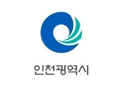 사진=인천광역시
