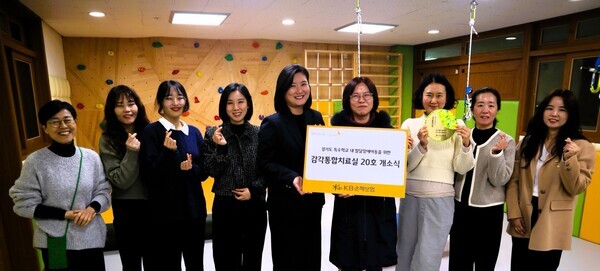 KB손해보험_발달장애 아동을 위한 20번째 감각통합치료실 개소식 진행_단체사진. 사진=KB손해보험