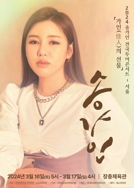 사진=포켓돌스튜디오