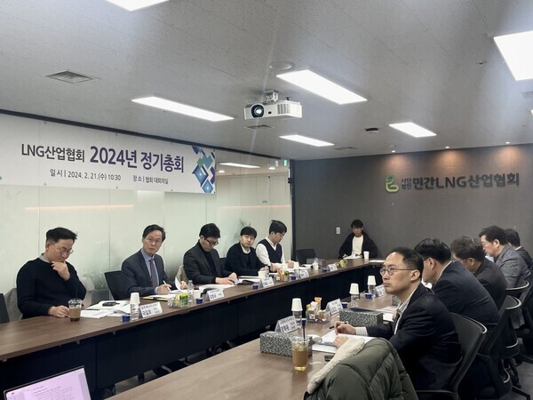 10개 회원사가 참가한 가운데 민간LNG산업협회 정기총회가 진행되고 있다.