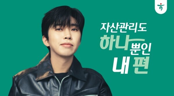 인기 가수 임영웅이 하나금융그룹의 새 광고모델로 선정됐다. 사진=하나금융그룹