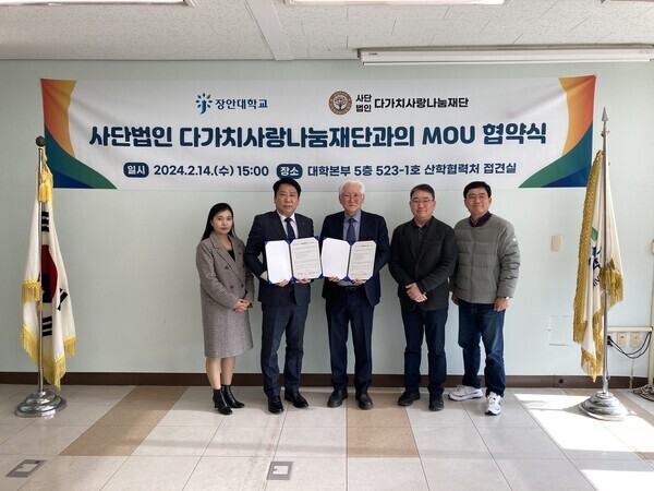 김정효 사회복지 자원봉사관리 센터장, 강진원 다가치사랑나눔재단 이사장, 이종진 장안대학교 총장, 주윤황 장안대학교 산학협력단장, 문성식 장안대학교 프랜차이즈경영과 교수(왼쪽부터)가 업무협약식을 가진 뒤 기념사진을 촬영했다. 사진=장안대학교