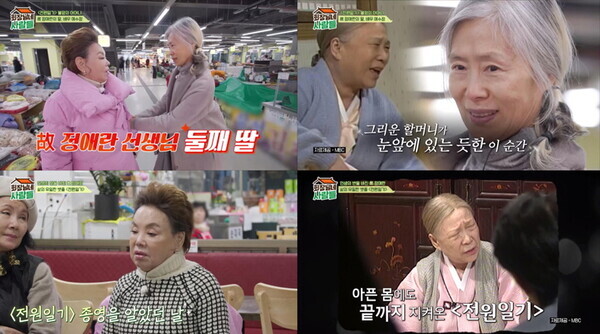 ‘회장님네 사람들’. 사진= tvN STORY